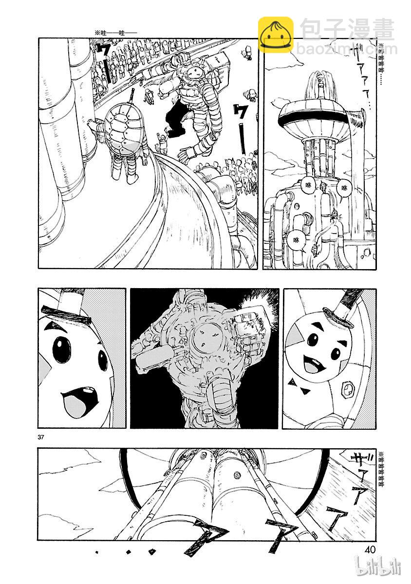 《铁臂阿童木前传》001 第41页