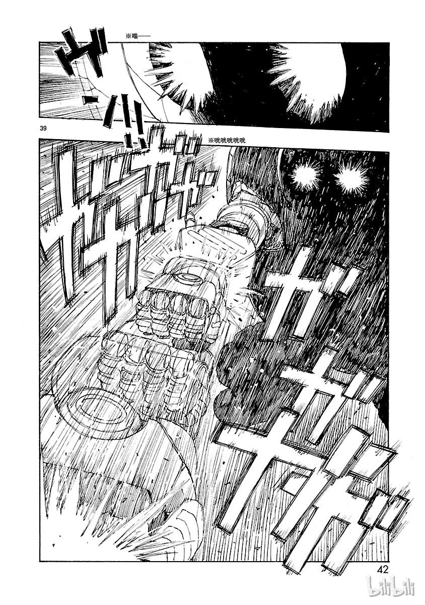 《铁臂阿童木前传》001 第43页