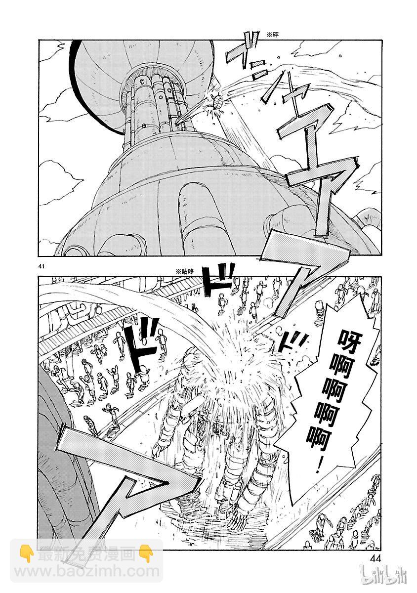 《铁臂阿童木前传》001 第45页