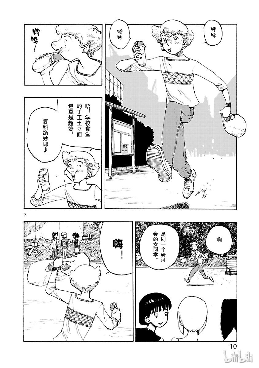 《铁臂阿童木前传》001 第11页