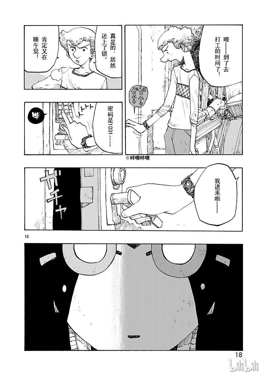 《铁臂阿童木前传》001 第19页