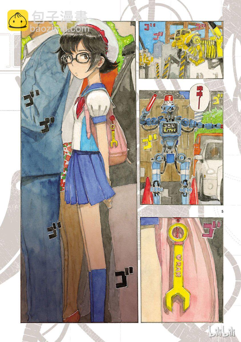 《铁臂阿童木前传》001 第8页