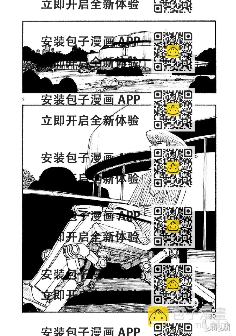 《铁臂阿童木前传》008 第2页