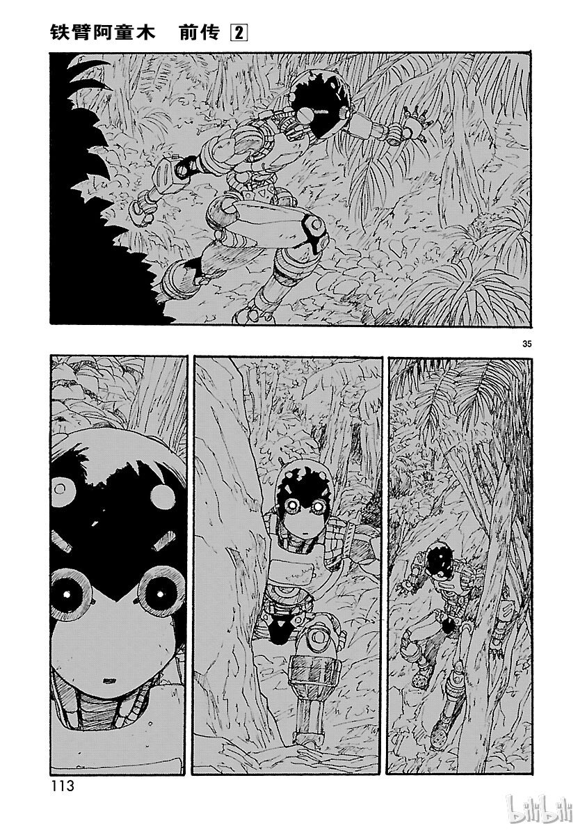 《铁臂阿童木前传》008 第35页
