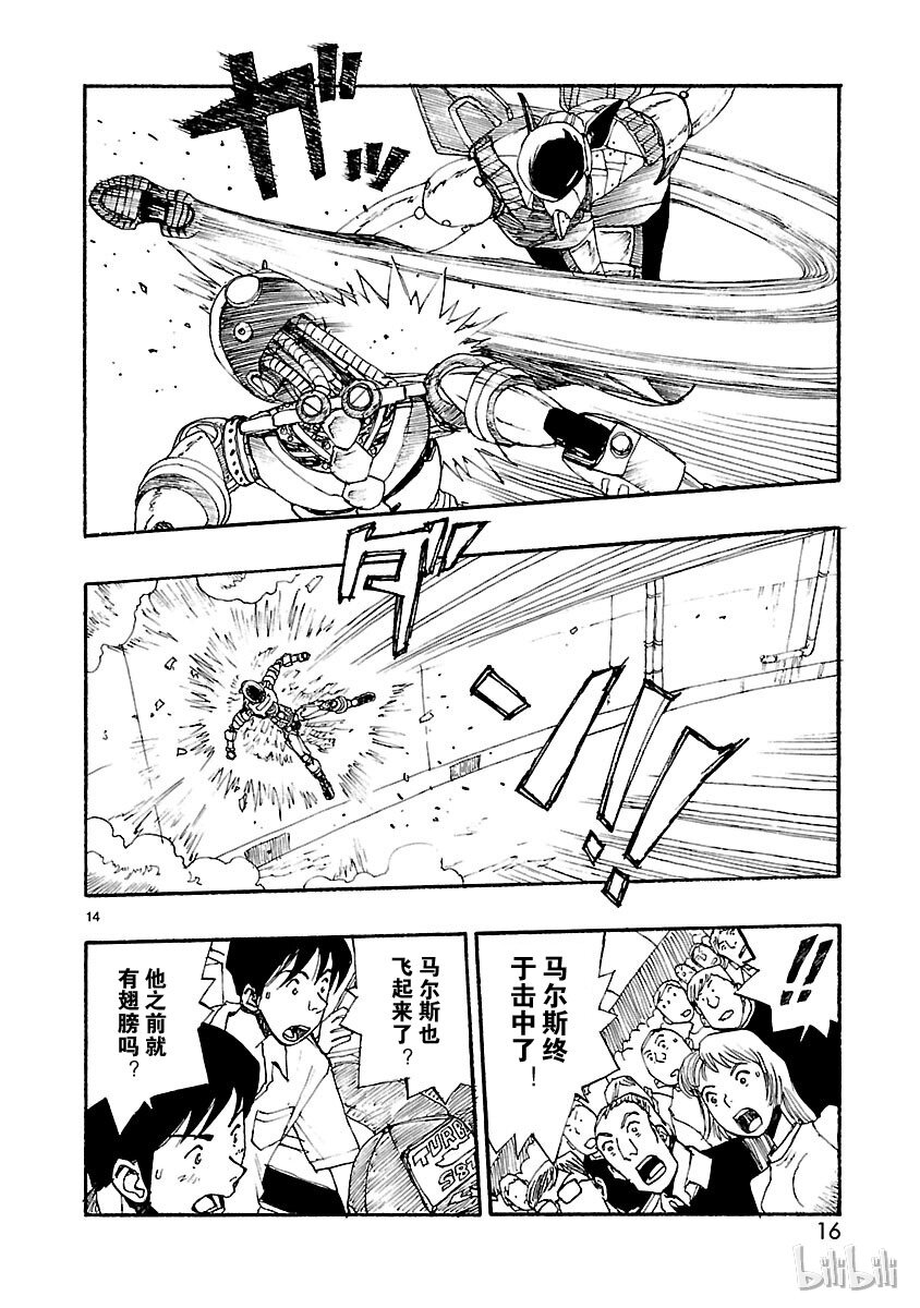 《铁臂阿童木前传》006 第17页