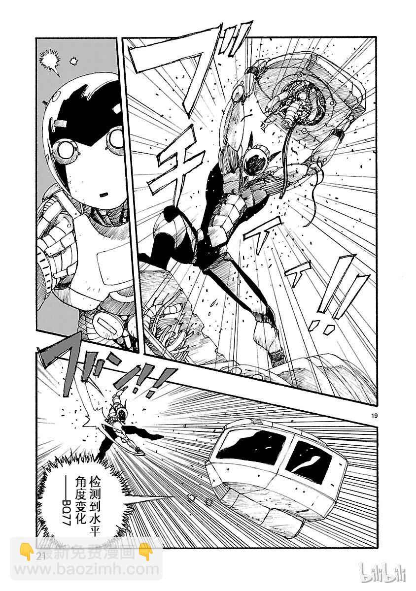 《铁臂阿童木前传》006 第22页