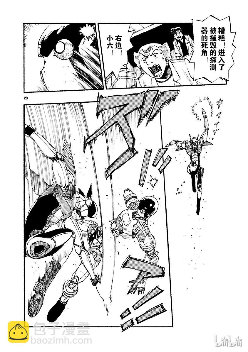 《铁臂阿童木前传》006 第31页