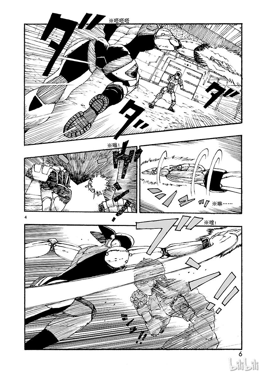 《铁臂阿童木前传》006 第7页