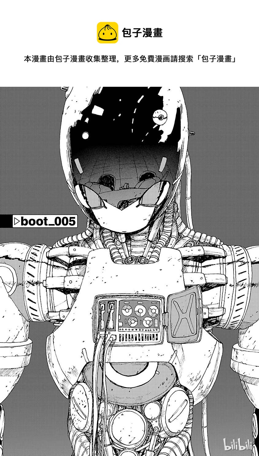 《铁臂阿童木前传》005 第1页