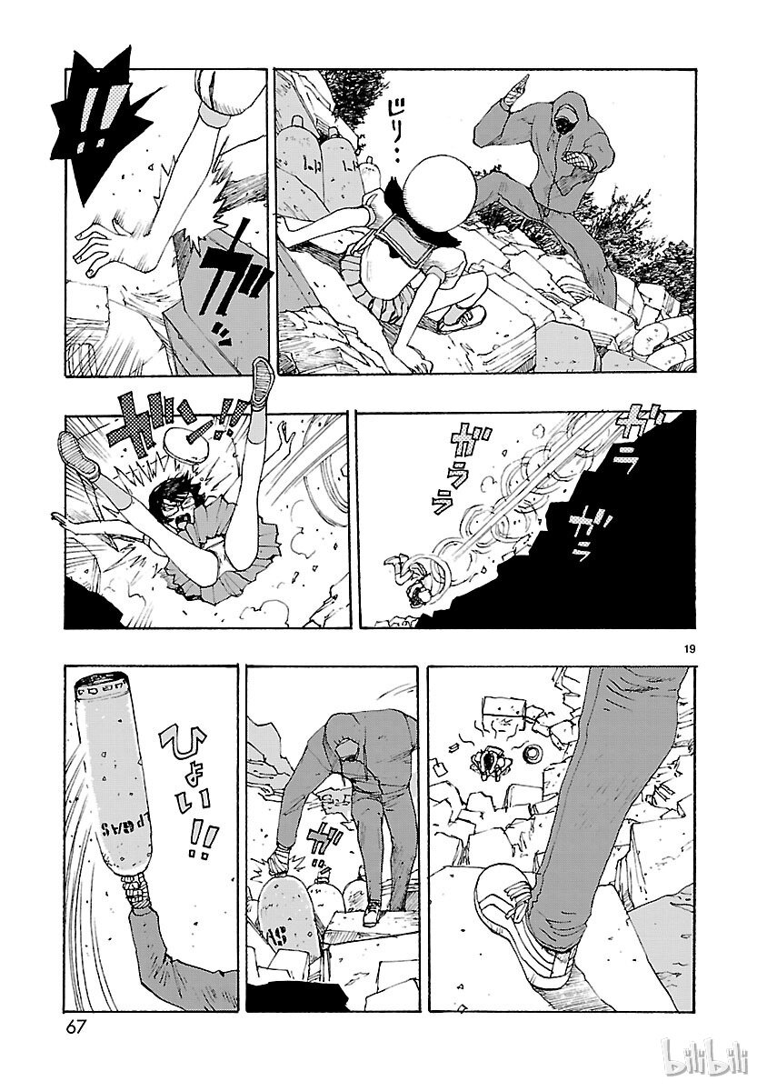 《铁臂阿童木前传》002 第19页