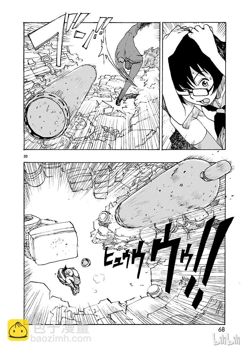 《铁臂阿童木前传》002 第20页