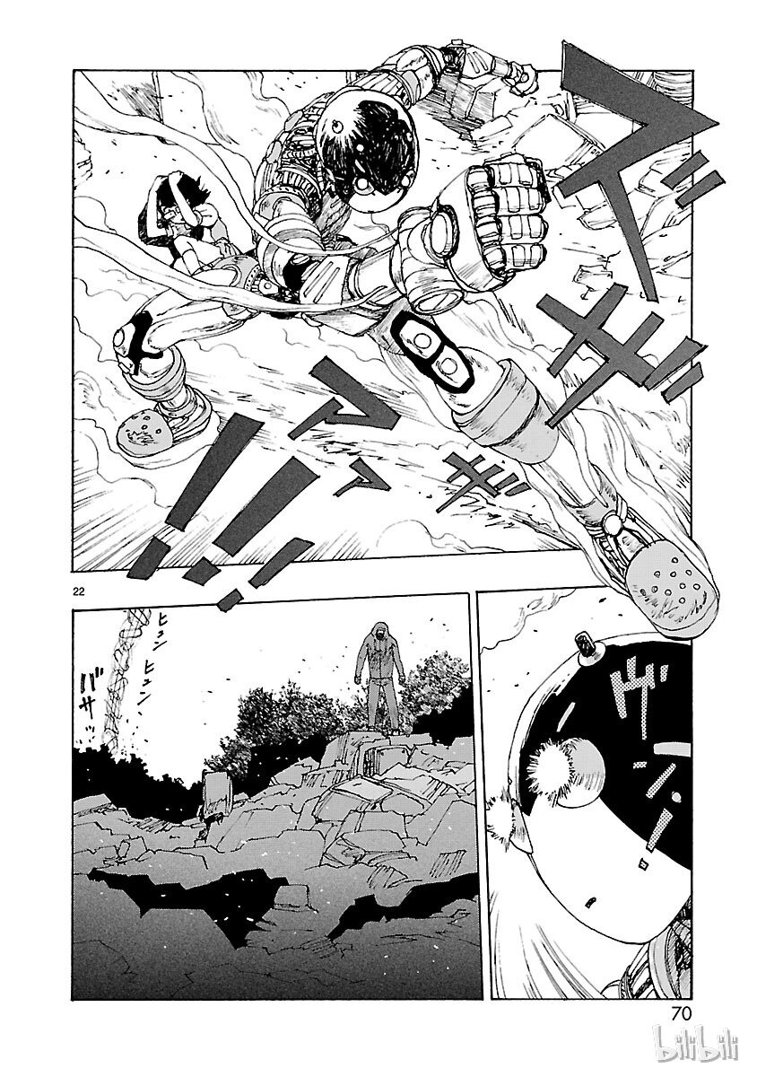 《铁臂阿童木前传》002 第22页