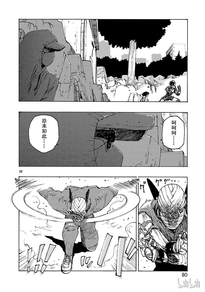 《铁臂阿童木前传》002 第32页