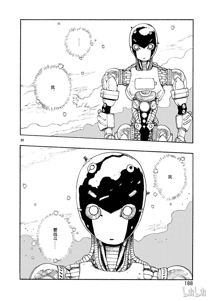 《铁臂阿童木前传》005 第32页