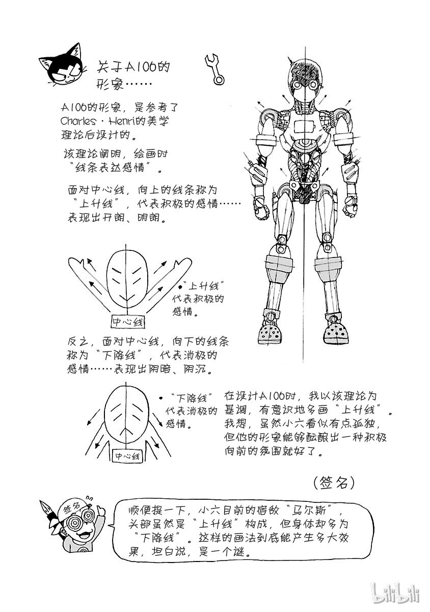 《铁臂阿童木前传》005 第39页