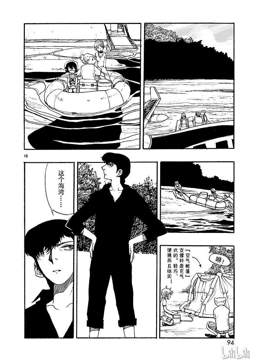 《铁臂阿童木前传》008 第16页