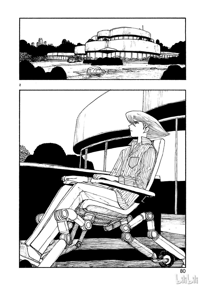 《铁臂阿童木前传》008 第2页