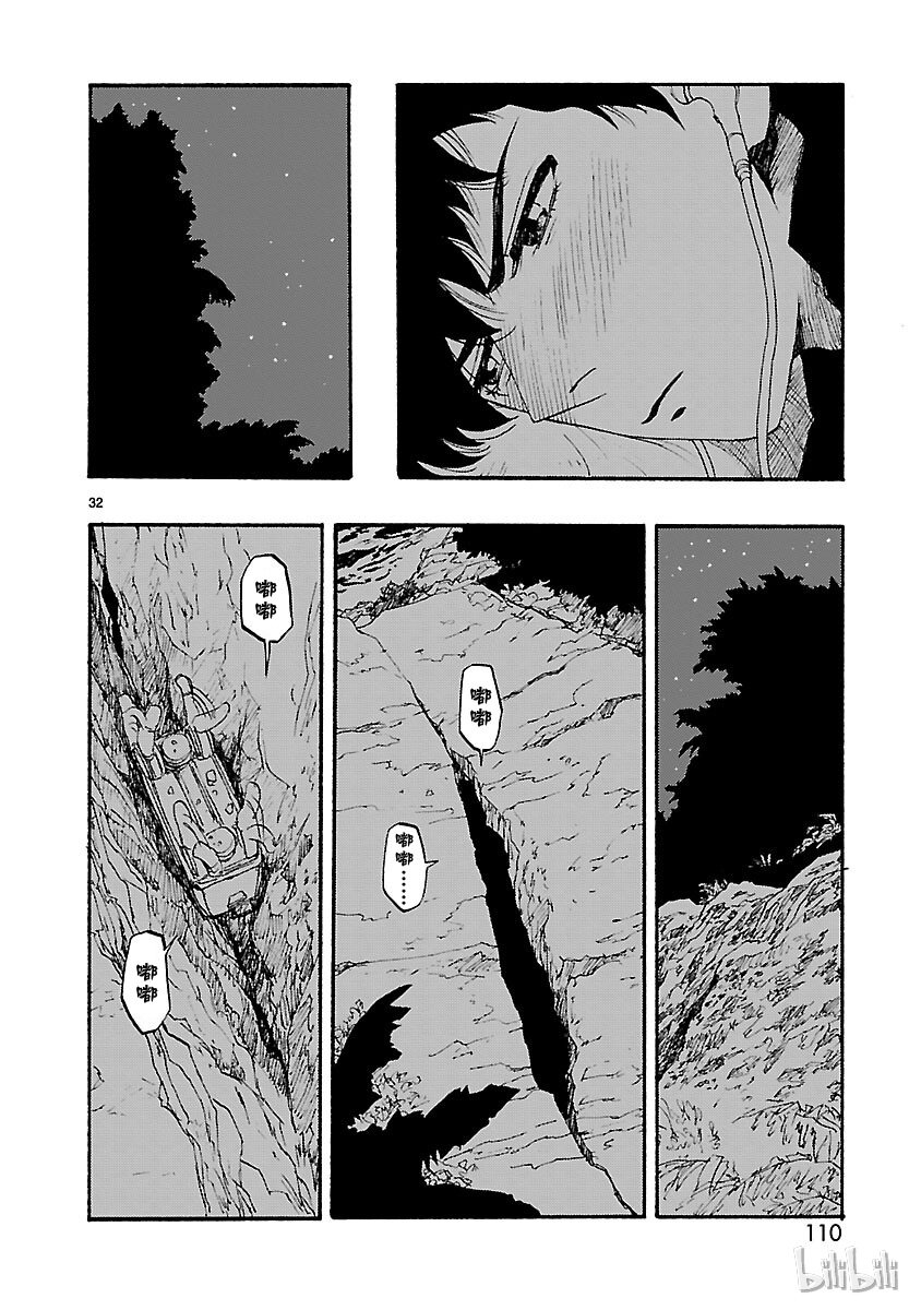 《铁臂阿童木前传》008 第32页