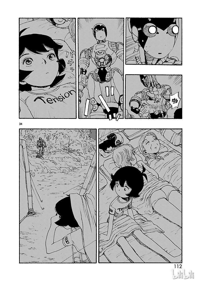 《铁臂阿童木前传》008 第34页