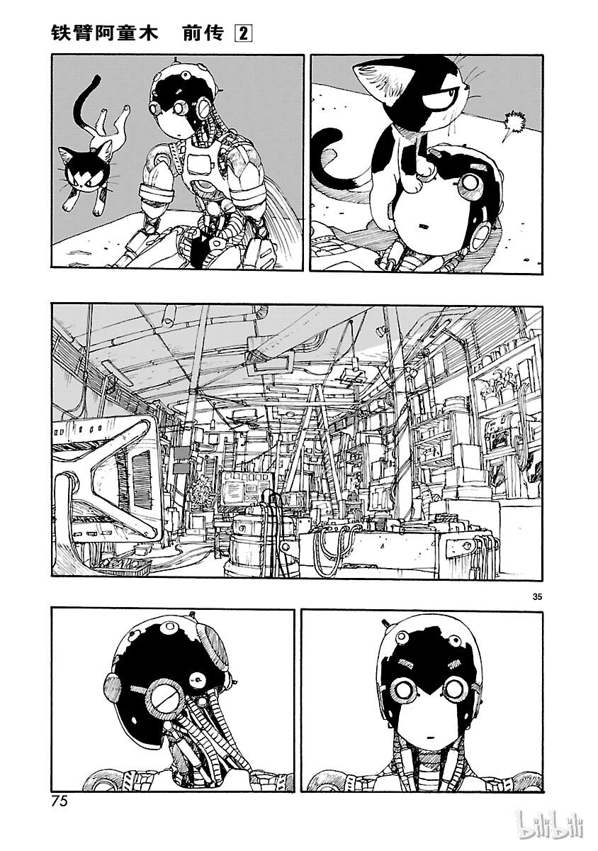 《铁臂阿童木前传》007 第35页