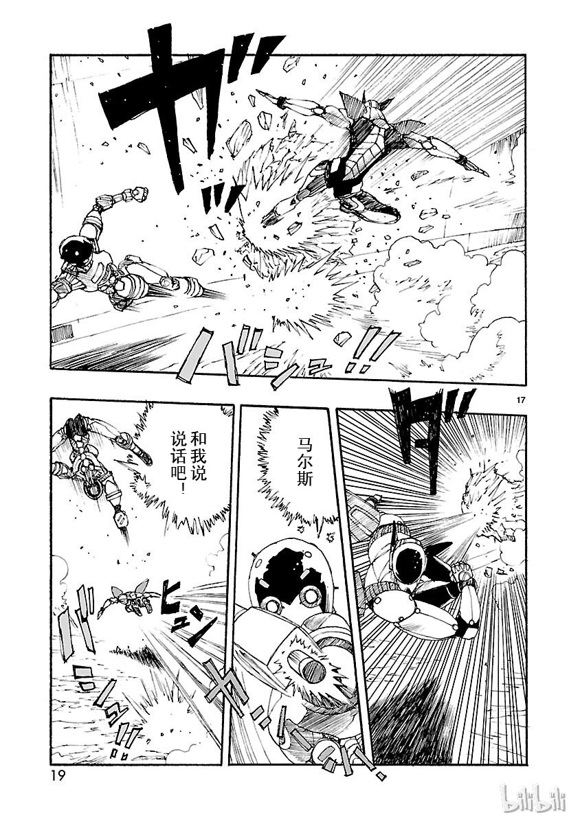 《铁臂阿童木前传》006 第20页