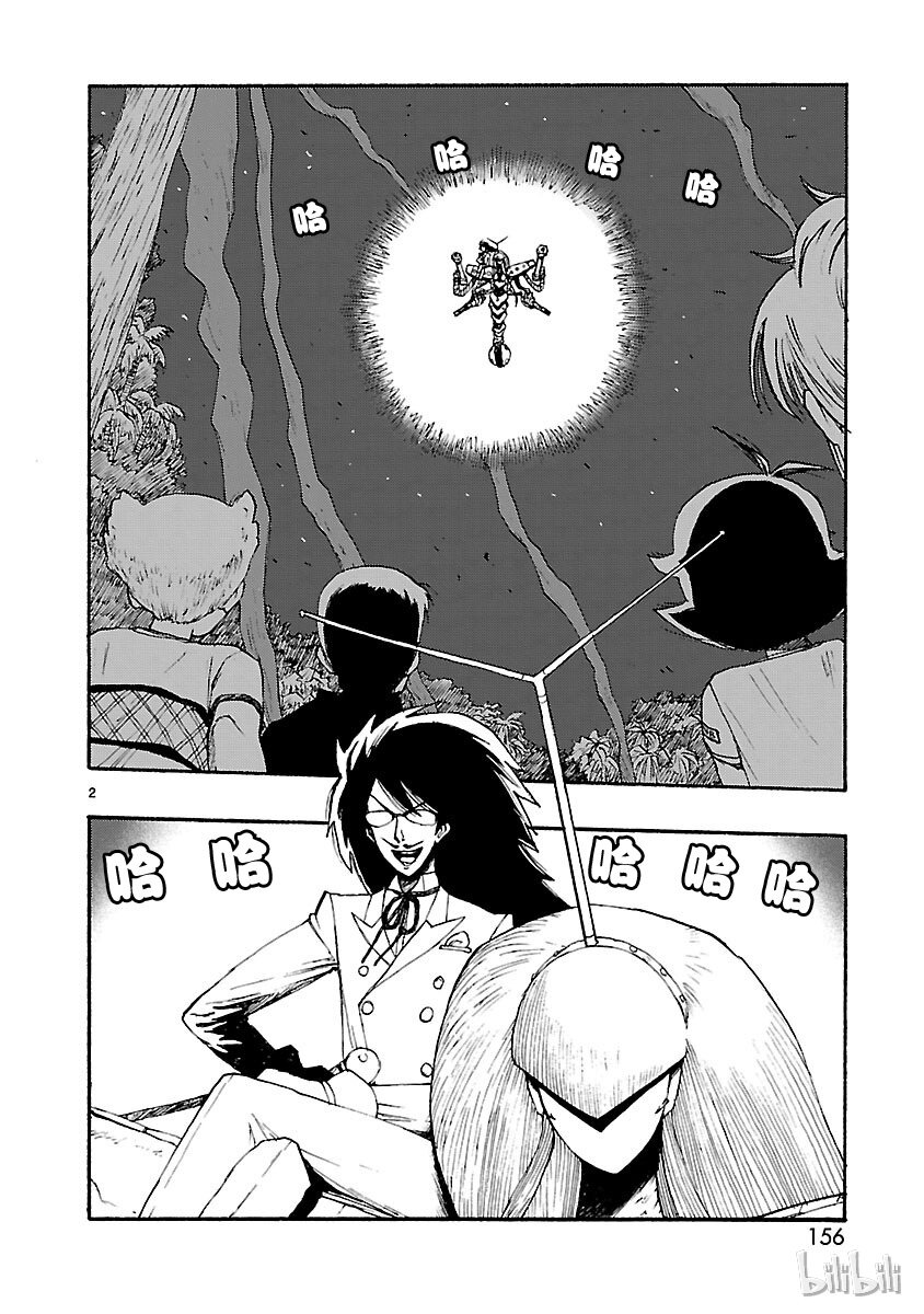 《铁臂阿童木前传》010 第2页