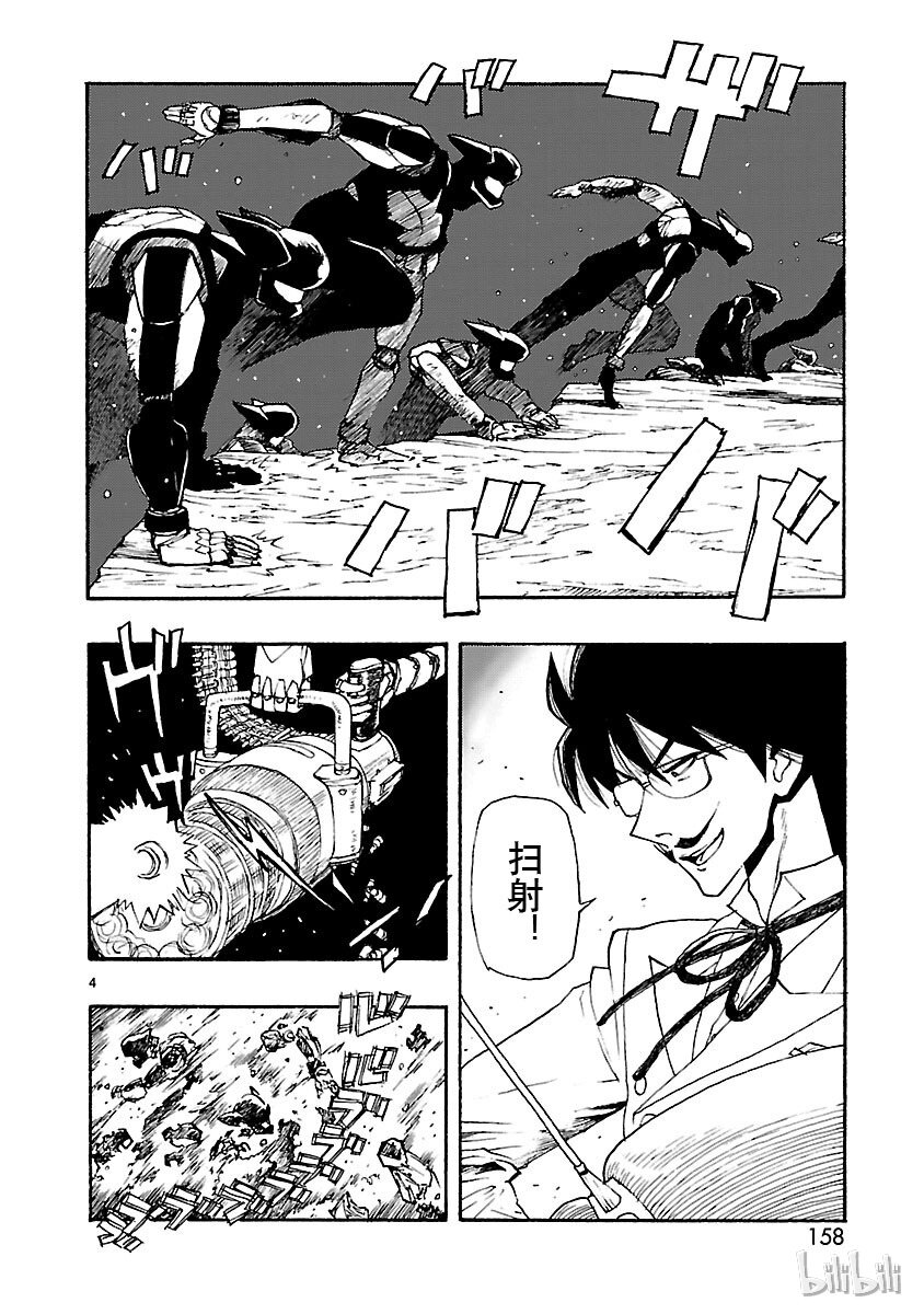 《铁臂阿童木前传》010 第4页