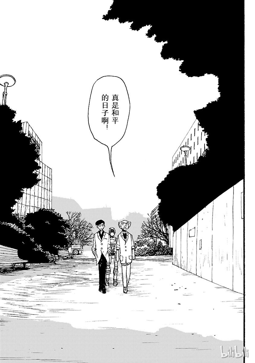 《铁臂阿童木前传》012 第27页