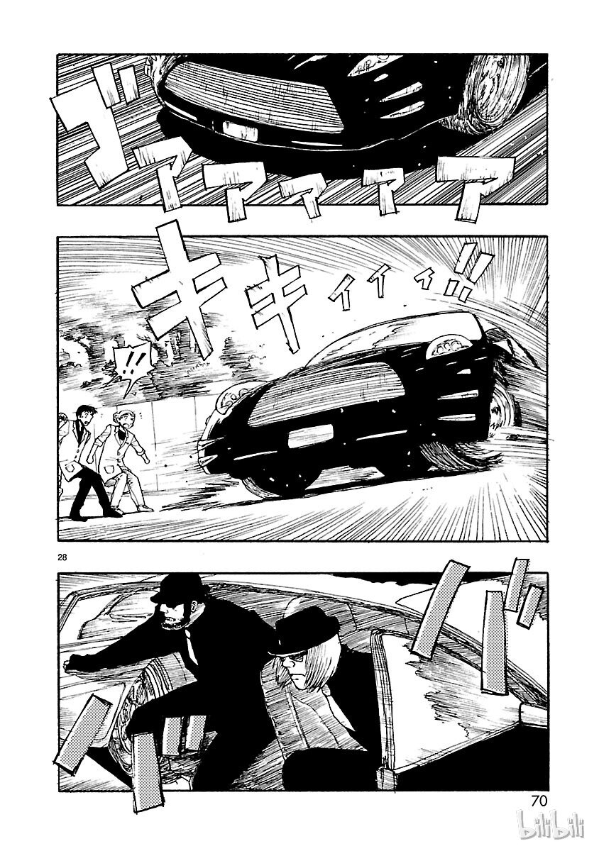 《铁臂阿童木前传》012 第28页