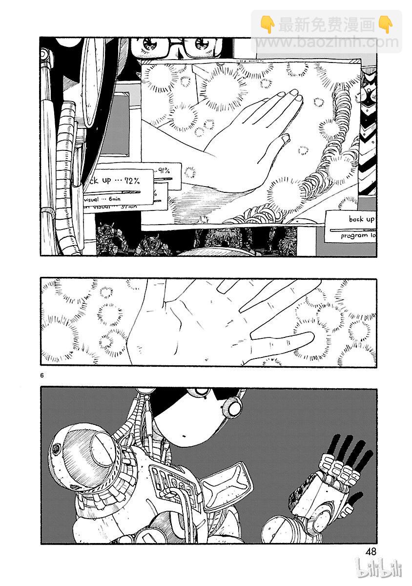 《铁臂阿童木前传》012 第6页