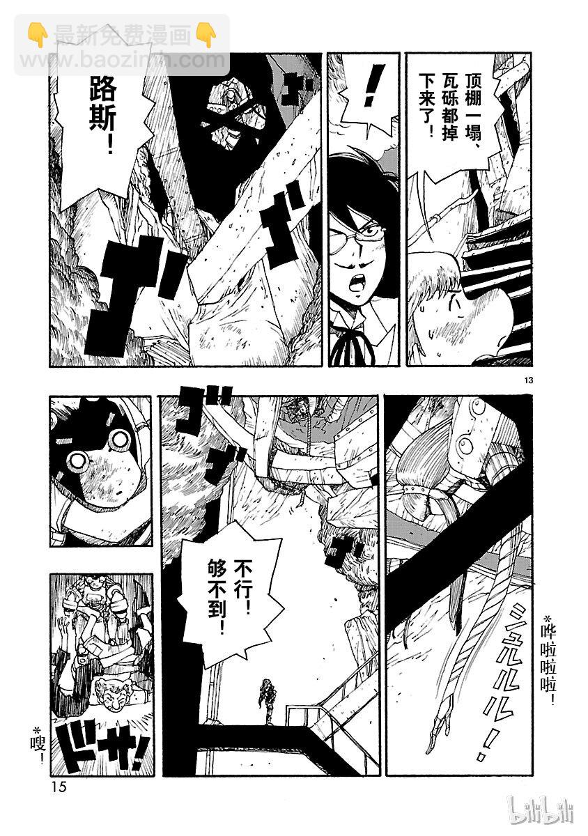 《铁臂阿童木前传》011 第16页