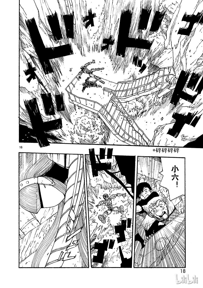 《铁臂阿童木前传》011 第19页
