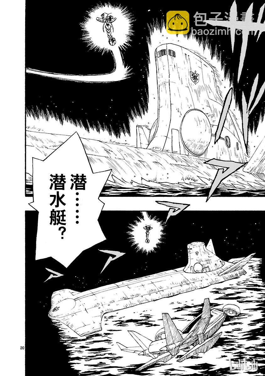 《铁臂阿童木前传》011 第23页