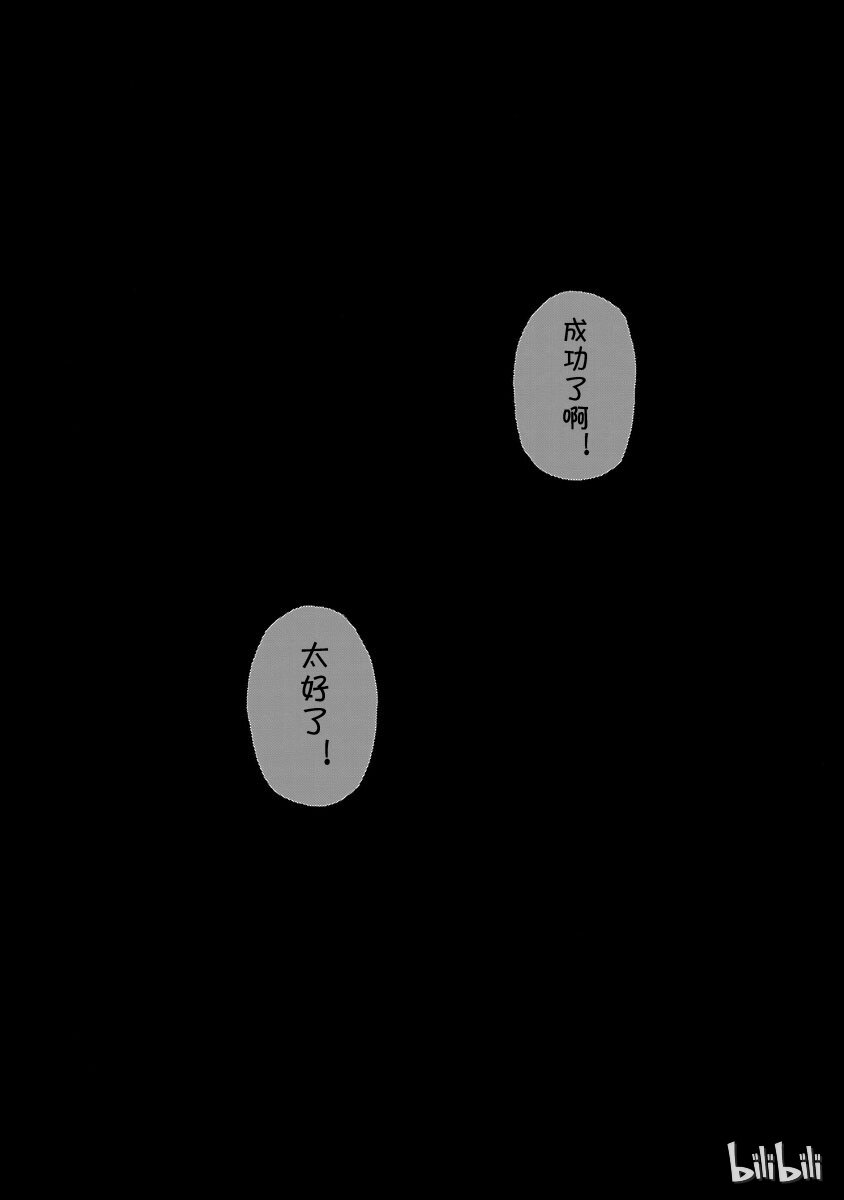 《铁臂阿童木前传》011 第29页