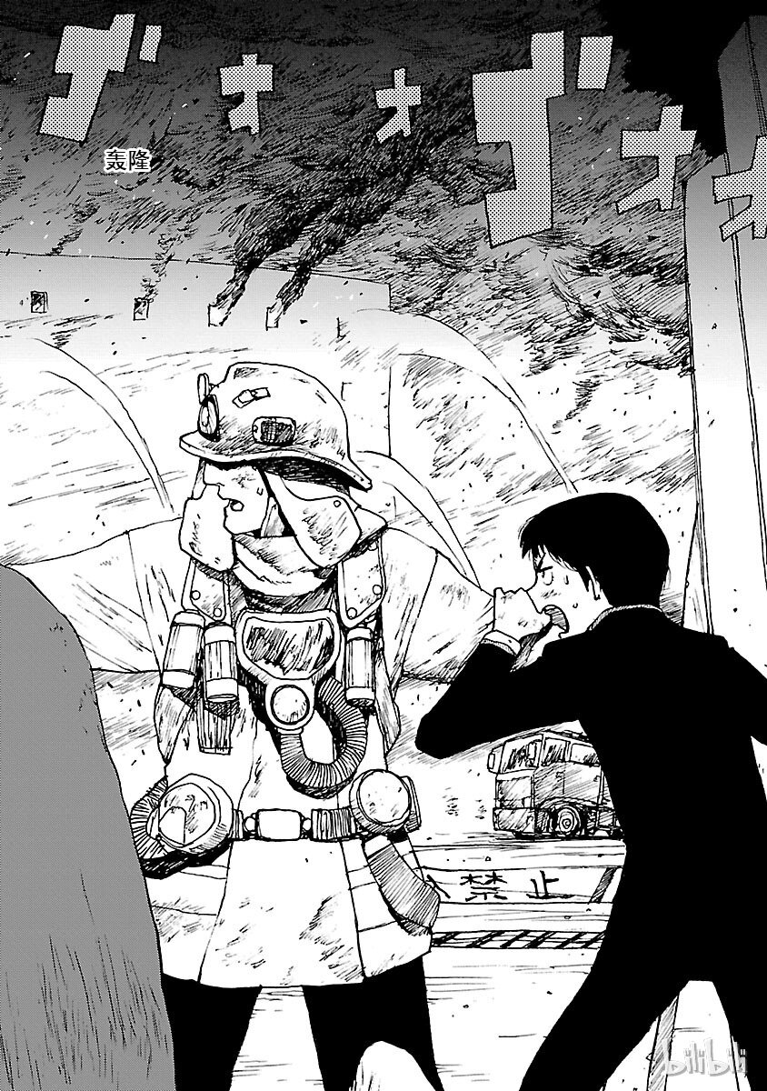 《铁臂阿童木前传》011 第5页