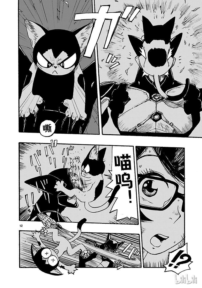 《铁臂阿童木前传》009 第12页