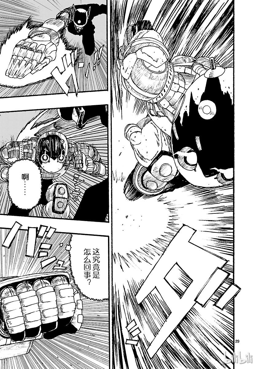 《铁臂阿童木前传》009 第29页