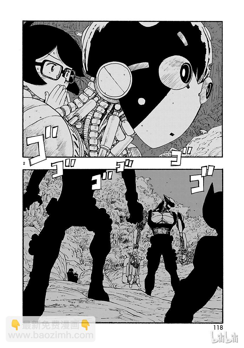《铁臂阿童木前传》009 第2页