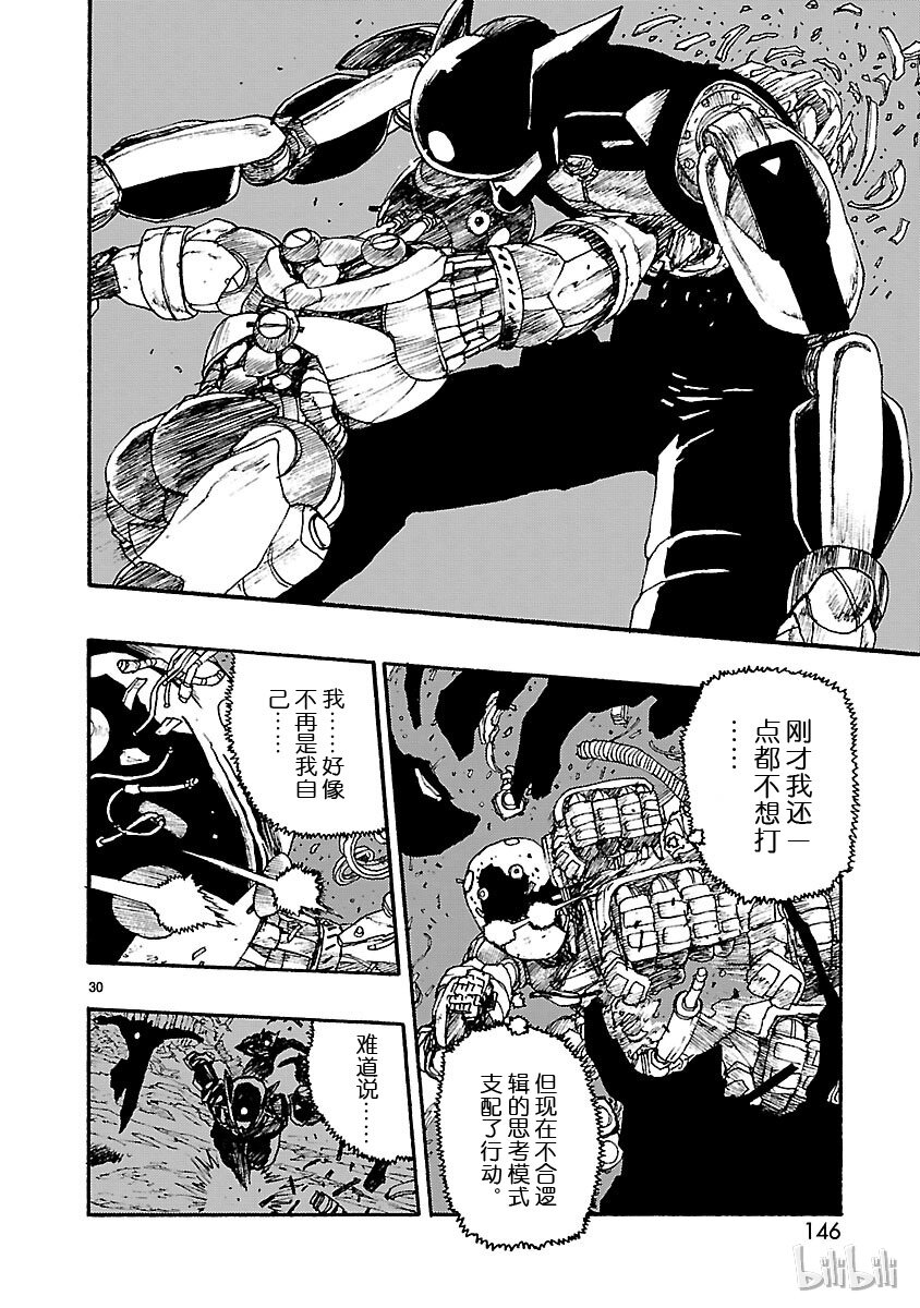 《铁臂阿童木前传》009 第30页