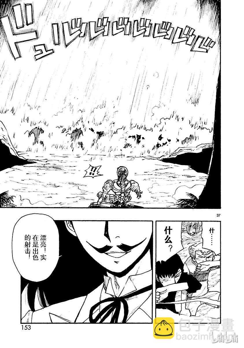 《铁臂阿童木前传》009 第37页