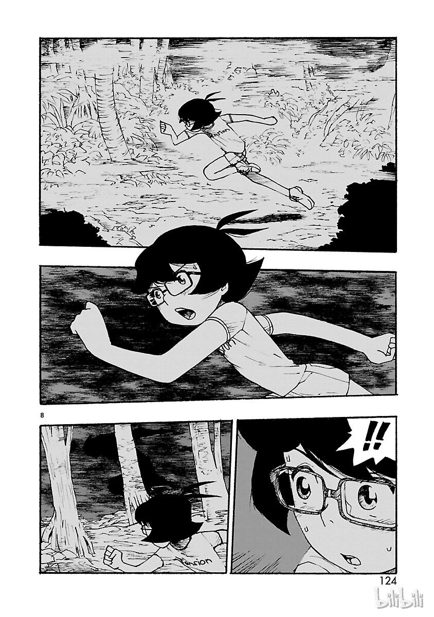 《铁臂阿童木前传》009 第8页