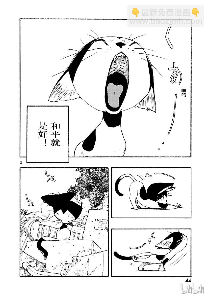 《铁臂阿童木前传》012 第2页