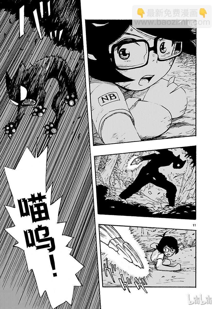 《铁臂阿童木前传》009 第11页