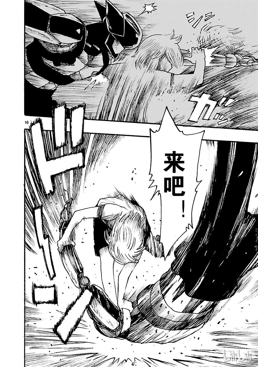 《铁臂阿童木前传》009 第16页