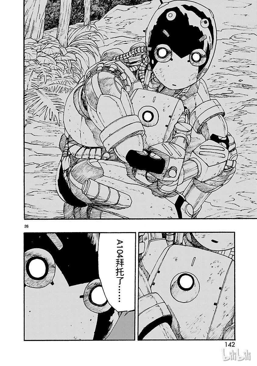《铁臂阿童木前传》009 第26页