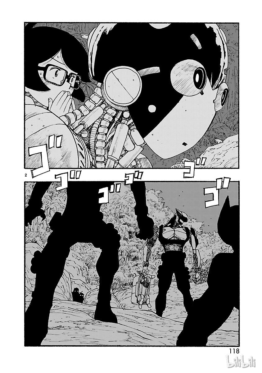 《铁臂阿童木前传》009 第2页