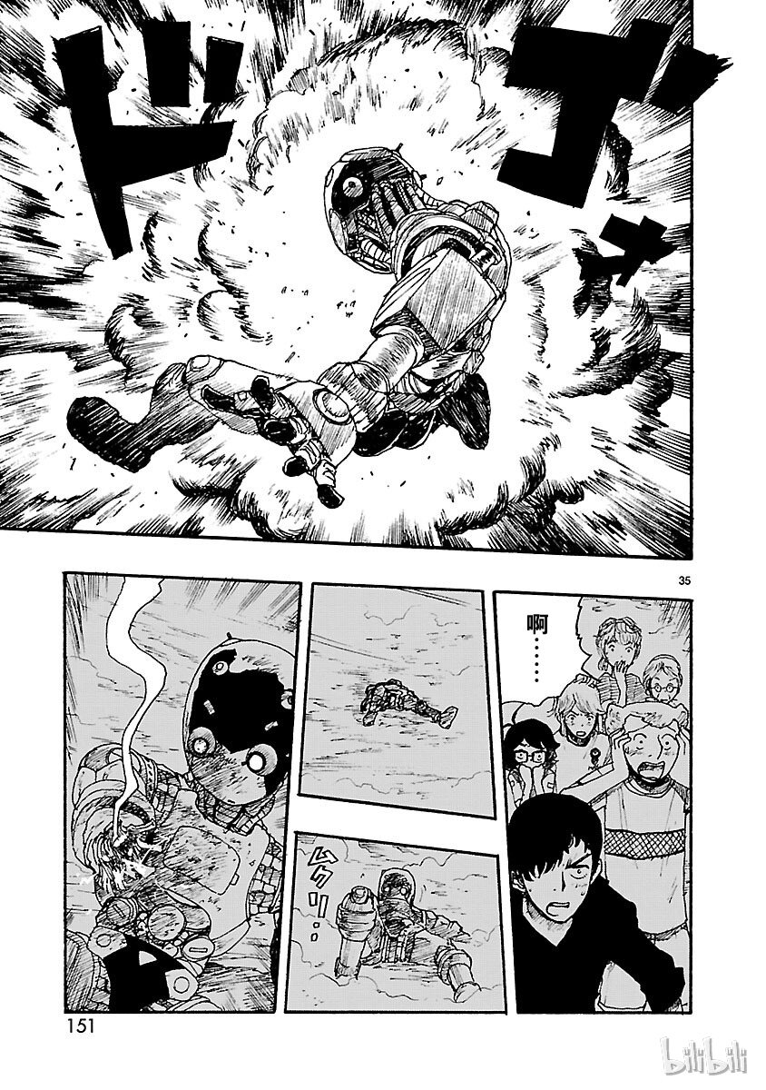 《铁臂阿童木前传》009 第35页