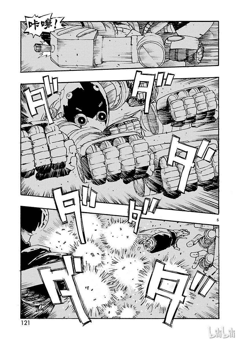 《铁臂阿童木前传》009 第5页