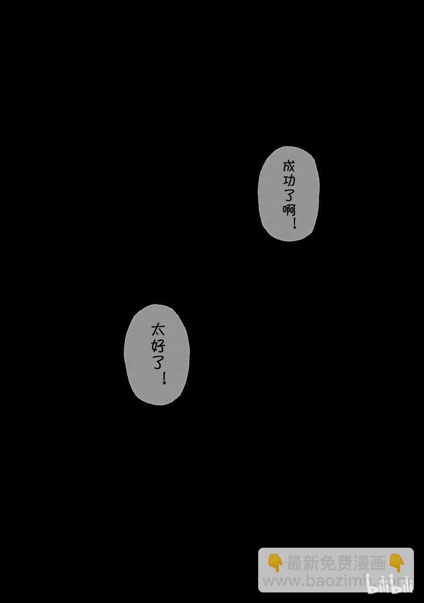 《铁臂阿童木前传》011 第29页
