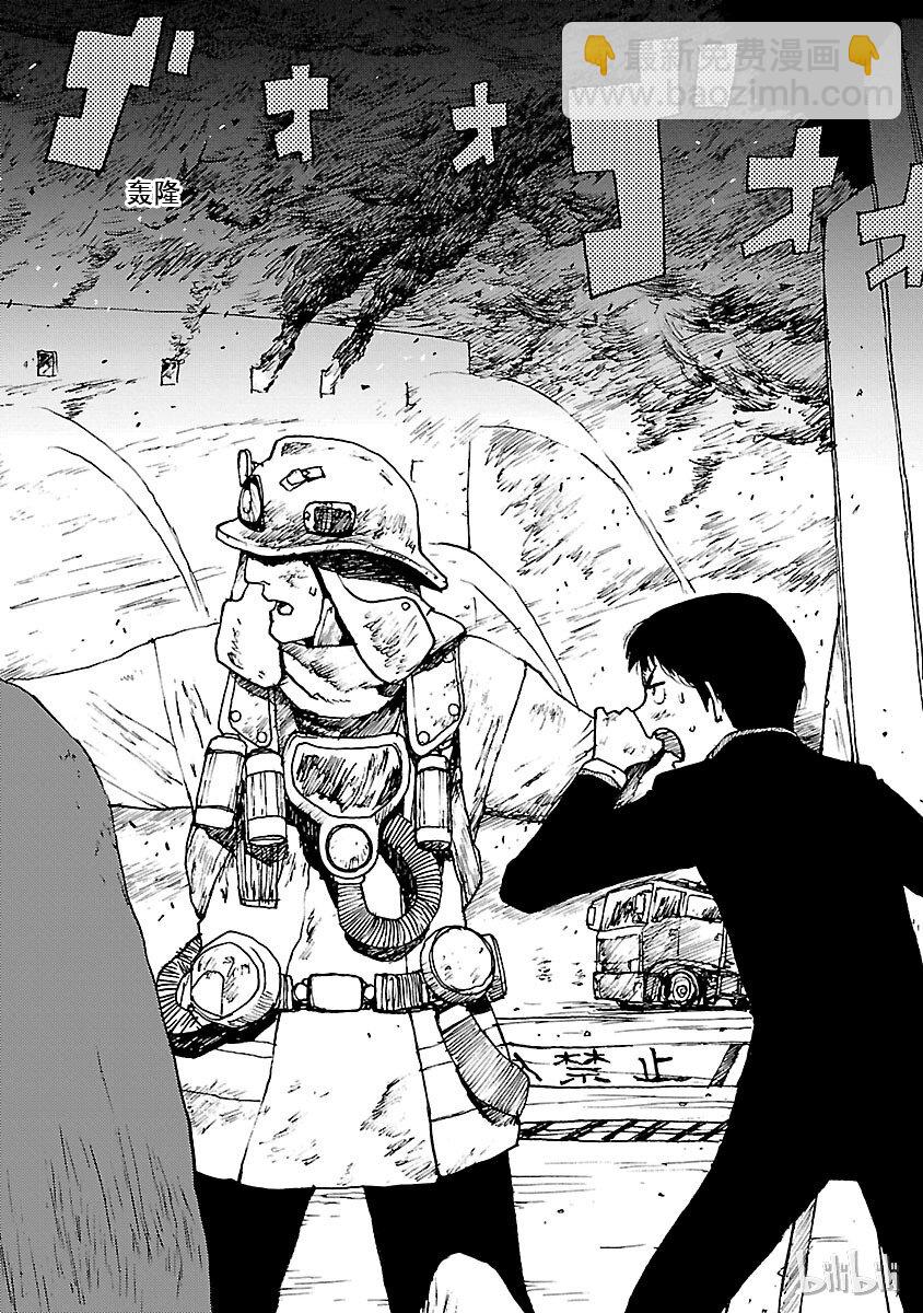 《铁臂阿童木前传》011 第5页